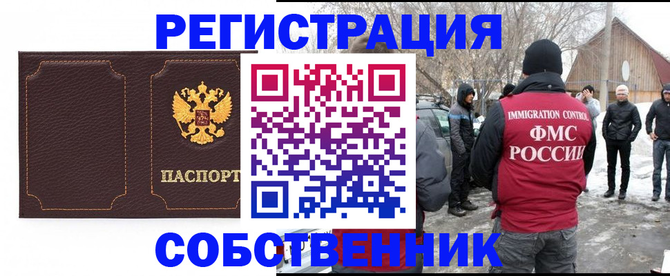 временная регистрация в Зеленокумске