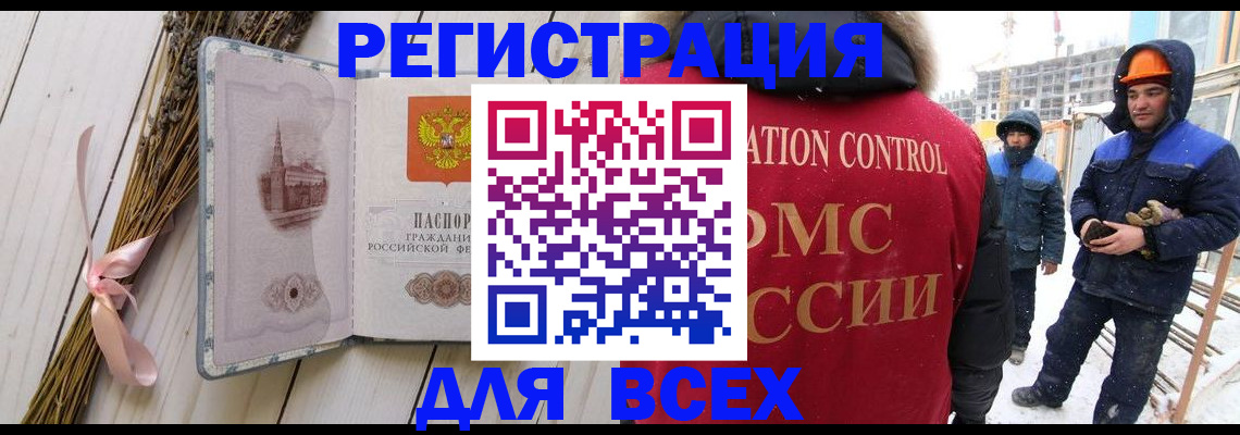 прописка штамп в Зеленокумске